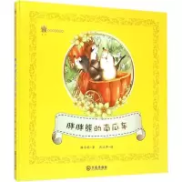 醉染图书胖胖熊的南瓜车9787550510388