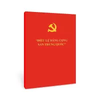 醉染图书中章程(越南文)9787119132617