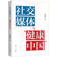 醉染图书社交媒体与