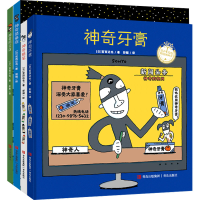 醉染图书宫西达也的世界(全4册)9787573604422