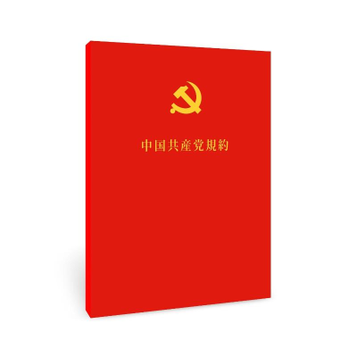 醉染图书中章程(日文)9787119132556