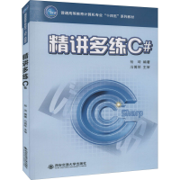 醉染图书精讲多练C#9787569325294