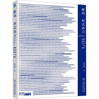 醉染图书解码形式语言 图解建筑造型的秘密9787111726036