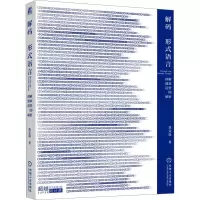 醉染图书解码形式语言 图解建筑造型的秘密9787111726036
