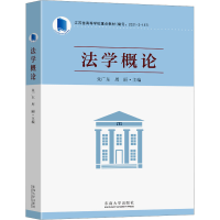 醉染图书学概9787576605464