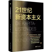 醉染图书21世纪新9787520729963