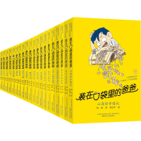 醉染图书第2辑(经典版)(全20册)9787531356486