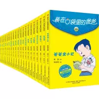 醉染图书辑(彩色升级版)(全20册)9787531360452