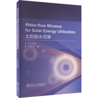 醉染图书太阳能水流窗9787502493981