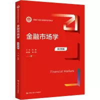 醉染图书金融市场学 第4版9787300316550