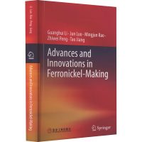醉染图书镍铁冶炼技术进展与创新9787502492816