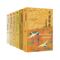 醉染图书海外中国研究丛书·精选版(第三辑)9787214280510