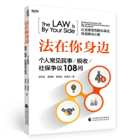 醉染图书法在你身边9787522169