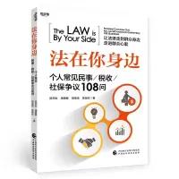醉染图书法在你身边9787522169