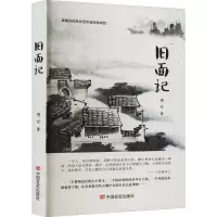 醉染图书旧面记9787517141686