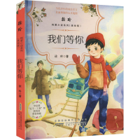 醉染图书我们等你9787570706594