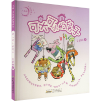 醉染图书可大可小的房子9787539798677