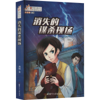 醉染图书消失的谋杀现场97875441