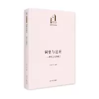 醉染图书调整与适应:世纪之交的波兰9787519465919
