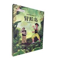 醉染图书丝路传奇之热血少年:冒险岛9787542243720