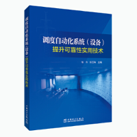 醉染图书调度自动化系统(设备)提升可靠实技术9787519874032