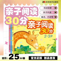醉染图书亲子阅读30分 ~岁9787557574567