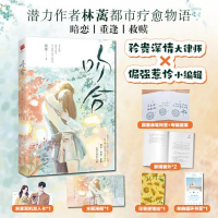 醉染图书吻合9787559474414