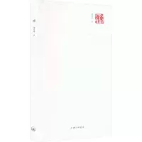 醉染图书雅9787542679628