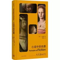 醉染图书小说中的肖像9787542677433