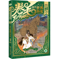 醉染图书神话里的战争9787558096853