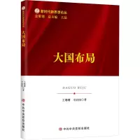 醉染图书大国布局9787503574078