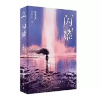 醉染图书闪耀9787513350457