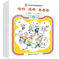 醉染图书加古里子经典故事系列(全7册)9787544880527
