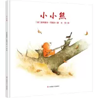 醉染图书小小熊9787558425738