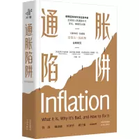 醉染图书通胀陷阱9787500172635