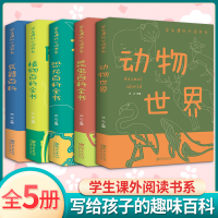 醉染图书百科全书(全5册)9787548049487