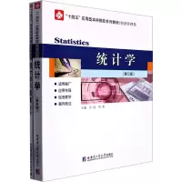 醉染图书统计学 第5版(全2册)9787576704617