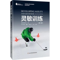 醉染图书灵敏训练(第2版)9787564437169