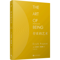 醉染图书存在的艺术9787020137114