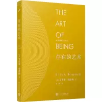 醉染图书存在的艺术9787020137114