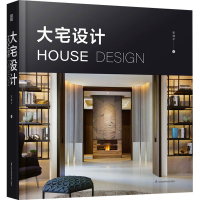 醉染图书大宅设计9787571309824