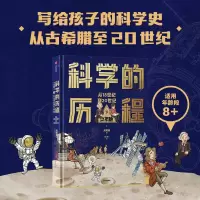 醉染图书科的程 下 少年版9787521751406