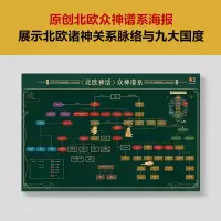 醉染图书北欧神话9787559474025