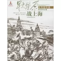 醉染图书战上海9787506570978