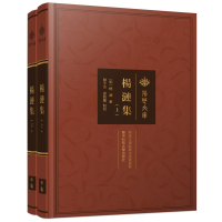 醉染图书杨涟集9787568088558