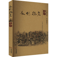 醉染图书文化德宏 盈江9787222206281