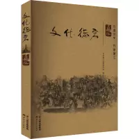 醉染图书文化德宏 盈江9787222206281