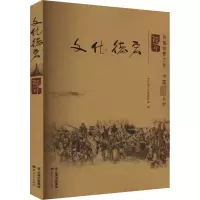 醉染图书文化德宏 陇川9787222206243