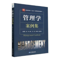 醉染图书管理学案例集9787509687789