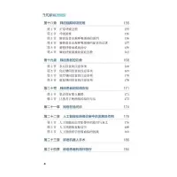 醉染图书当代肺癌面面观9787565928079